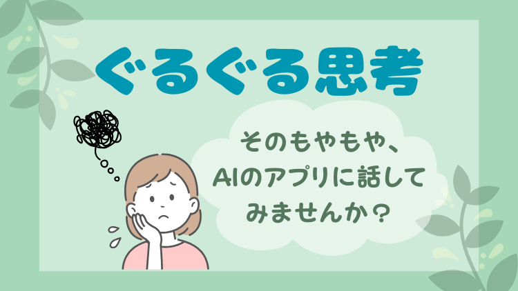 記事のアイキャッチ画像